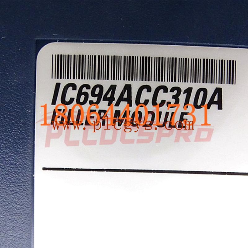 GE IC694ACC310 可编程控制器 货源充足 原装进口 供应出售 图3