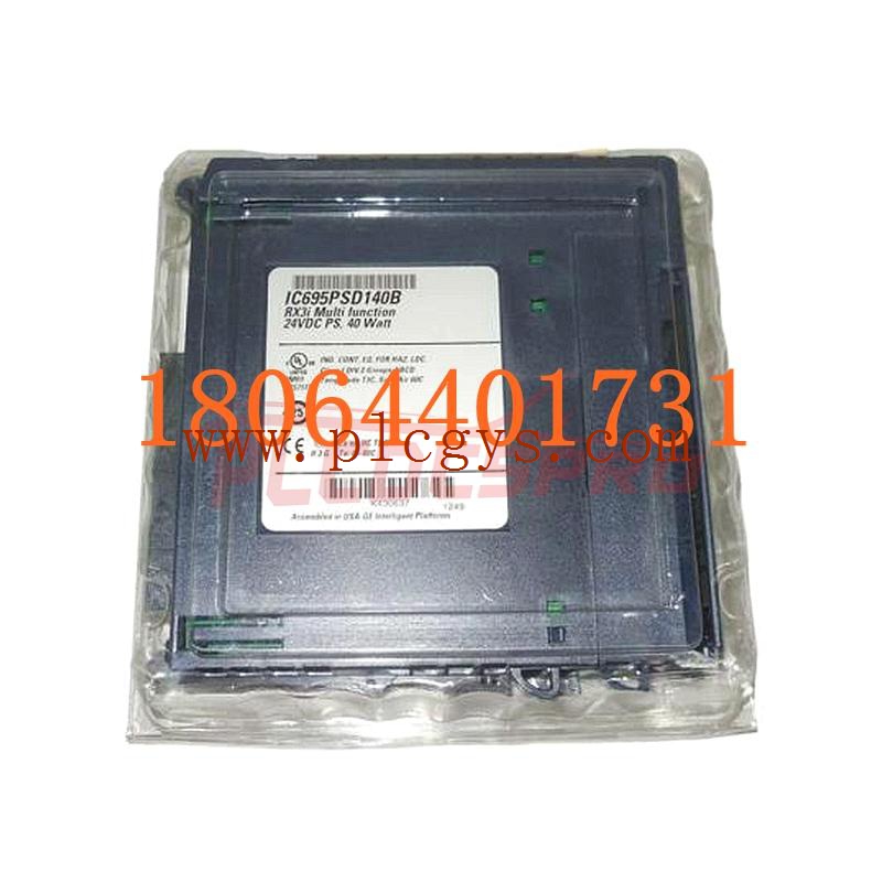 GE IC695PSD140电源模块 全新包邮 可议价 原厂直采图1