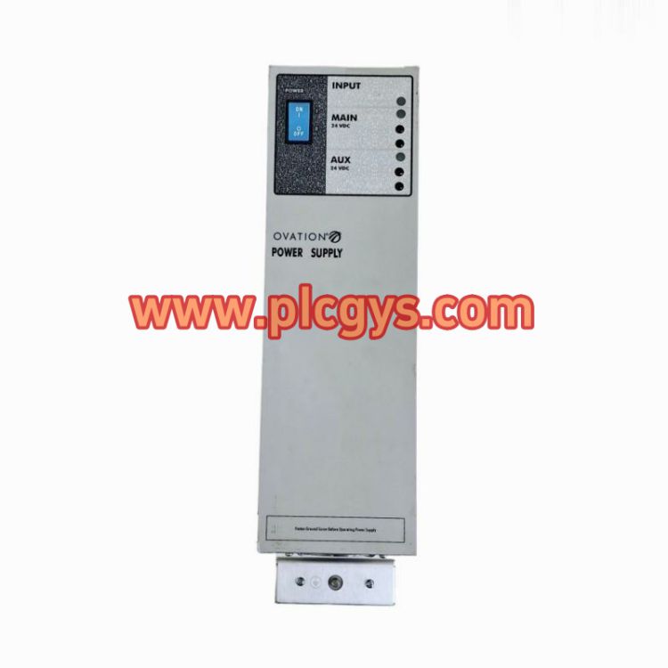 Ovation电源模块1X00416H04型号参数说明
