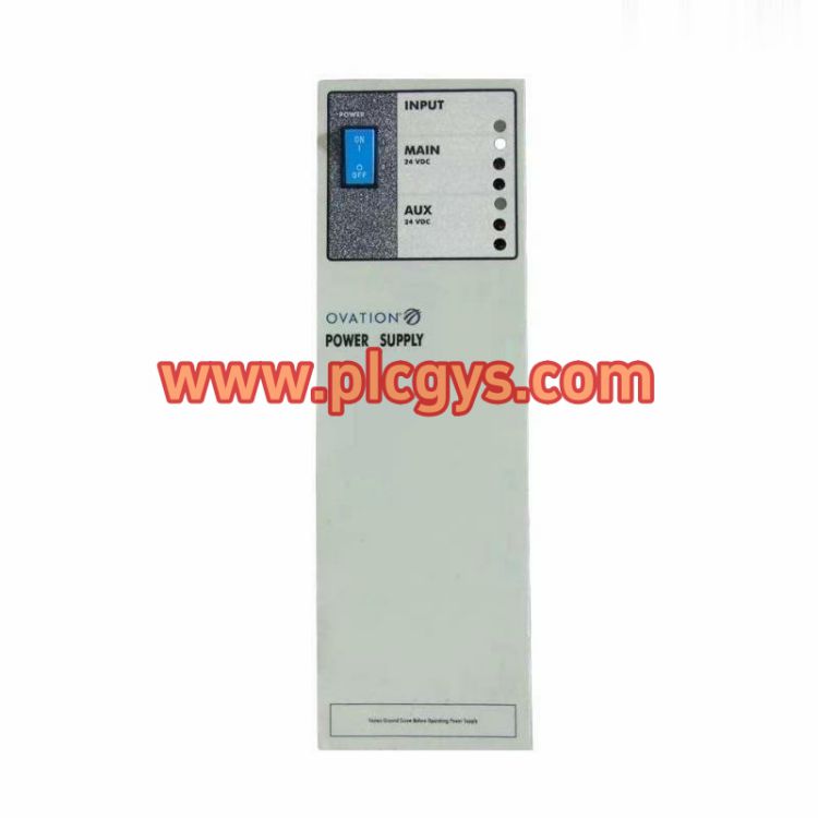 Ovation电源模块1X00024H06型号参数说明